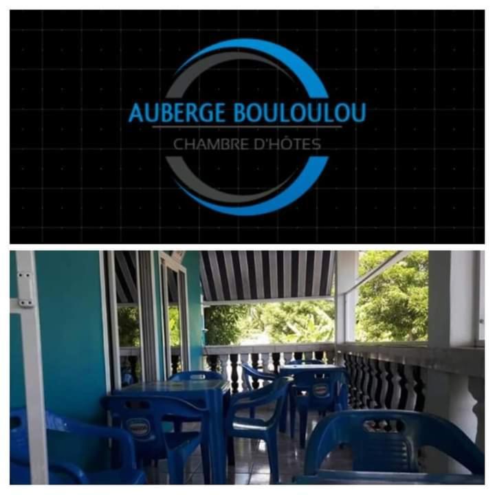 Auberge Bouloulou Boueni エクステリア 写真